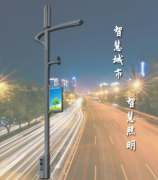 江蘇城市照明的節能措施